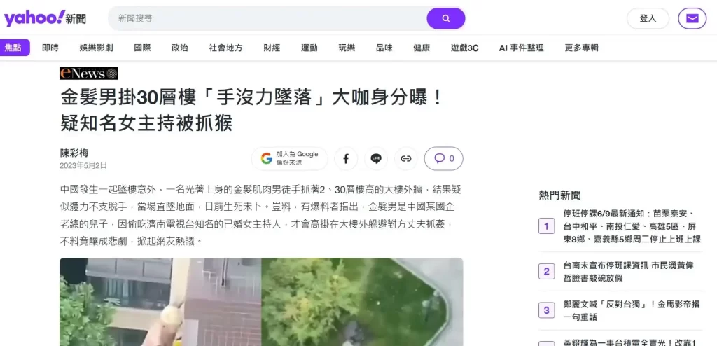 Gracias al internet, una buena cantidad de noticias que provienen de otros países llegan a nuestros hogares, con grandes cantidades de reportajes de las cosas que suceden alrededor del mundo. Un ejemplo reciente y viral es el entrenador de fitness “Huang Mao”, quien aparece en un video en el que se cae de un edificio en un supuesto accidente. En dos puntos te contamos todo de esta tendencia que nos llega desde China, las razones por las que apareció en las páginas de todos, la verdadera historia detrás de las imágenes trágicas y herramientas para identificar cuándo la información está manipulada.