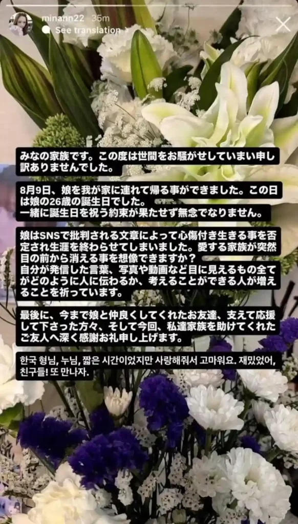 Una de las grandes revoluciones de la música de la que estamos prescindiendo en la actualidad está en el K-pop, el cual domina los modelos de bandas juveniles. Además, provocan sensación y grupos de fans muy dedicados, solo necesitas ver la conmoción que causa BTS en cada momento. Claro, todo lo anterior no sin incidentes, en los últimos días vimos el caso terrible de la influencer japonesa Mina Chan que atentó contra su vida en un video viral luego de una mala interacción con los fanáticos de Enhypen. En dos puntos te contamos todo lo que sabemos de la vida de esta persona, las razones por las que se volvió un tema de conversación, el incidente previo y el desgarrador mensaje de su familia.